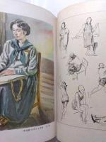 標準女子圖畫教科書　巻四　訂正再版
