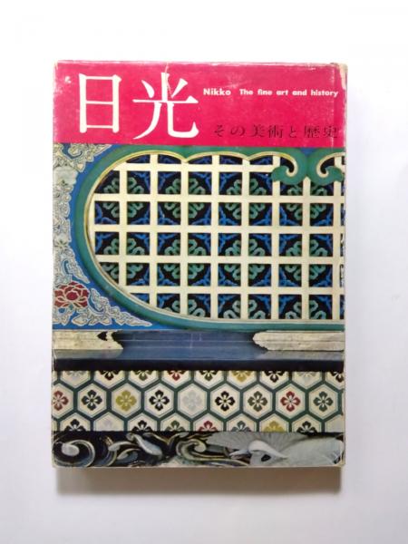 一碧楼句抄(中塚一碧楼) / 千机書房 / 古本、中古本、古書籍の