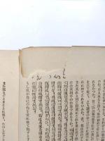 展望　福士幸次郎詩集