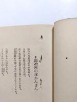 展望　福士幸次郎詩集