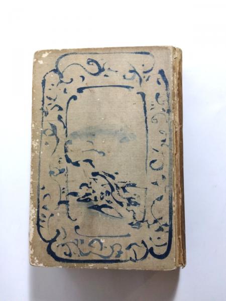 芥川龍之介　沙羅の花　改造社　大正13年発行 沙羅の花(芥川龍之介) &frasl; 古本、中古本、古書籍の通販は「日本の古本屋