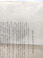 「童貞女受胎」の周辺