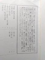 春期特別講座　文學・テキスト　「歌は亡びるか」　昭和52年4月16日