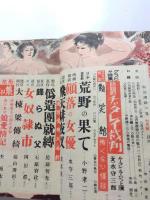 実話講談の泉　第4巻 第7号 〈昭和26年7月号〉