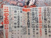 実話講談の泉　第4巻 第12号 〈昭和26年11月号〉