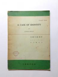 A case of identity　花婿失踪事件　ダイヤモンドシリーズ6