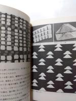 ろう染め　たのしい造形