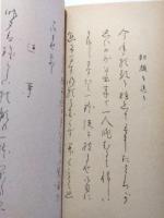 字くづし大辞典
