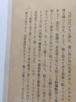 江戸猥談