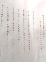 詩集　小さい庭で　〈私家版〉