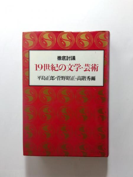 海潮音 〈愛蔵版詩集シリーズ〉(上田敏 訳) / 千机書房 / 古本、中古本 