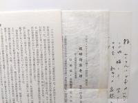 裸婦詩集奇譚