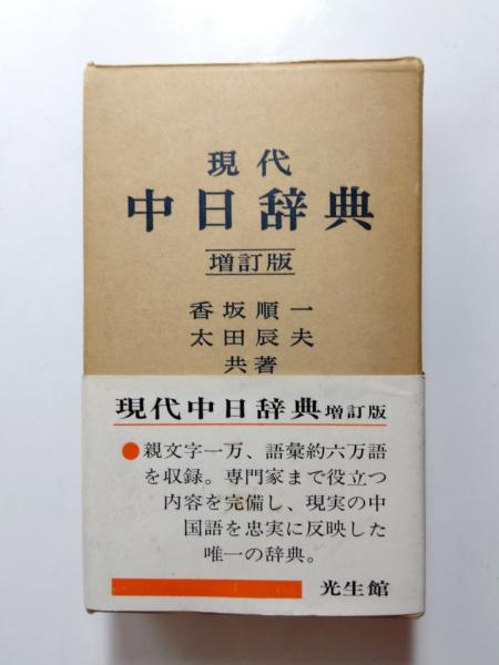 楽天市場】ニューエクスプレス 広東語の通販