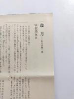 句集　草心