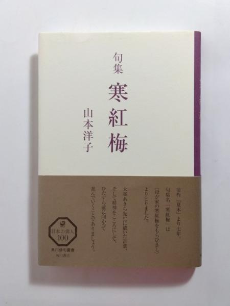 集成日本の釣り文学 全9巻(本巻)揃(伊藤桂一 ほか編) / 千机書房