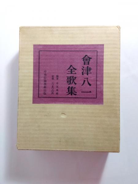 校正標註日本外史 三刻 四～十三巻 10冊(頼山陽、頼又二郎 標註圖記