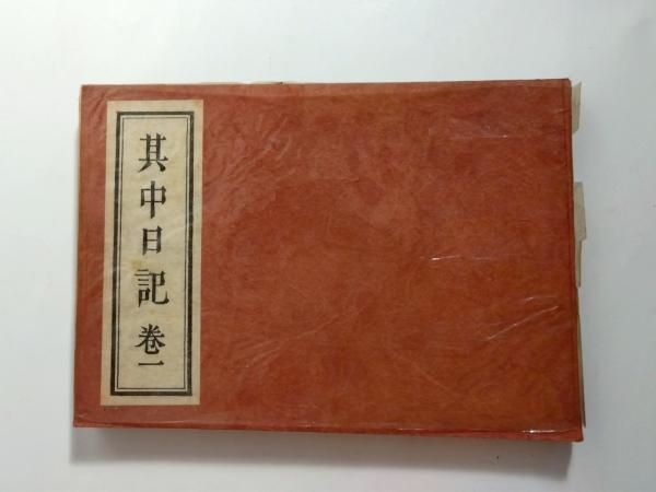 ことわざ歌留多(鈴木棠三) / 千机書房 / 古本、中古本、古書籍の