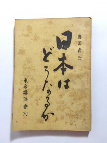 カナンの試練 トワイライト・サーガ(栗本薫) / 千机書房 / 古本