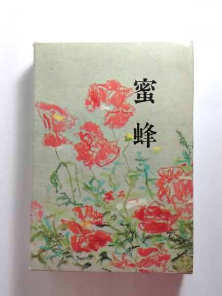 小出楢重【送料無料】(小出楢重 画/日本アート・センター 編