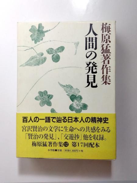希少になる 集成日本の釣り文学 全9巻(本巻)揃(伊藤桂一 ほか編) / 千机書房 和書