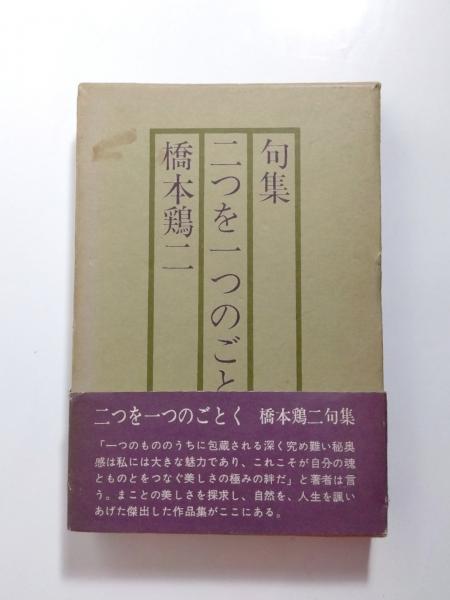 清唱千首 〈愛蔵版〉(塚本邦雄) / 千机書房 / 古本、中古本、古