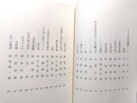 でんでん随筆　1979