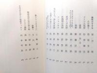でんでん随筆　1979