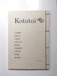Kototoi　vol.1　和綴じ版