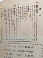 みなさんの農事放送　昭和27年1月(第9)号～12月(第20)号　12冊