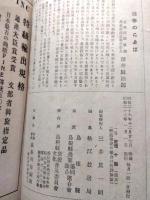 みなさんの農事放送　昭和27年1月(第9)号～12月(第20)号　12冊