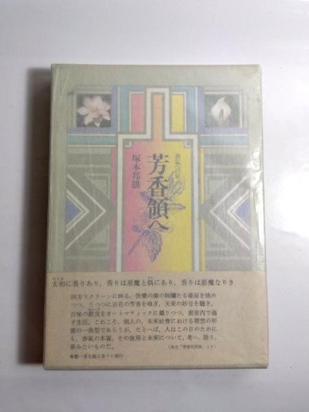 日本奇談逸話伝説大事典(志村有弘, 松本寧至 編) / 千机書房