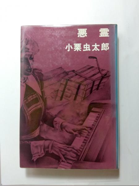 校正標註日本外史 三刻 四～十三巻 10冊(頼山陽、頼又二郎 標註圖記