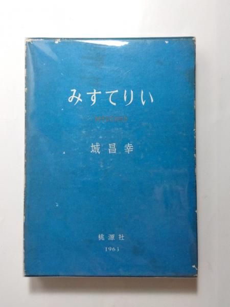 【中古】 日本乗取り計画 書下し長篇航空ミステリィ/徳間書店/福本和也 中古】 日本乗取り計画 書下し長篇航空ミステリィ/徳間書店/福本和也