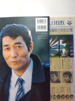 寺山修司展　1・2　2冊