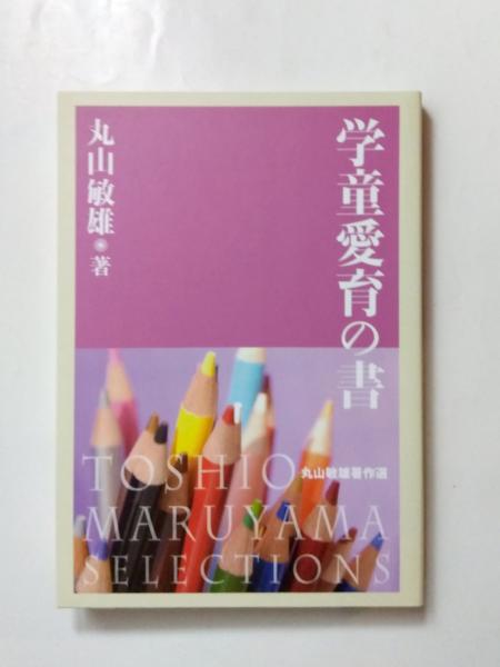 たんぽぽ(川端康成) / 千机書房 / 古本、中古本、古書籍の通販は