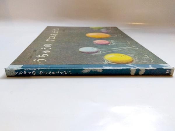 【中古】 本音と本音をぶつけ合おうよ 子どもと教師がともに育つ学級づくり/黎明書房/坂口弘士 学ぼう！にほんご 初中級 聴解CD(9784883244249)|創作品モール