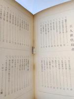 茶人世代