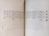胎教護國