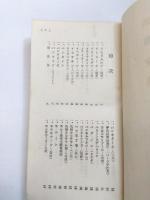 新藥全集