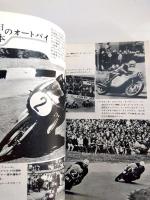 自動車ガイドブック　1962-63　第9巻