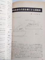 自動車ガイドブック　1962-63　第9巻