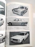 自動車ガイドブック　1971-72　vol.18