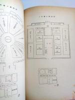 自動車ガイドブック　1961-62　vol.8