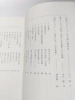 街角ルネサンス　湖国に息づく西洋建築