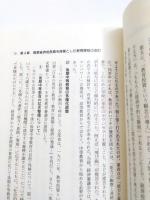 教育課程の変遷からみた戦後高校教育史