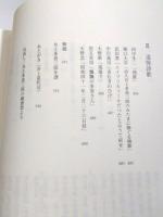 井上多喜三郎全集
