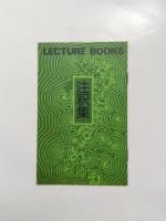 光があった　地中海文化講義