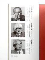 時代の風音