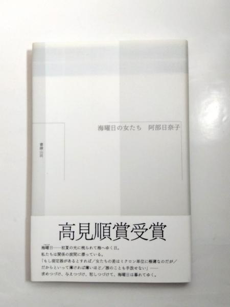 校正標註日本外史 三刻 四～十三巻 10冊(頼山陽、頼又二郎 標註圖記