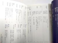 現代詩手帖　2010年3月号　<中原中也再訪・やまだ紫の世界>